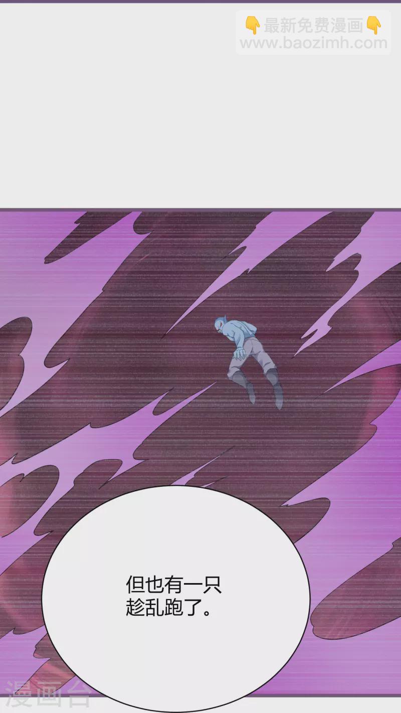 第264话 域外天魔-第239话