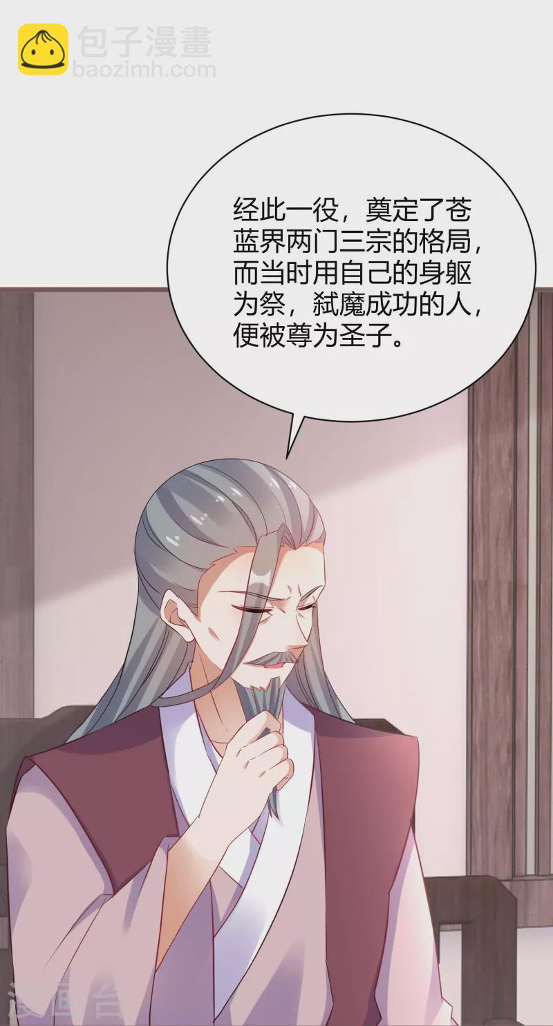 第264话 域外天魔-第239话