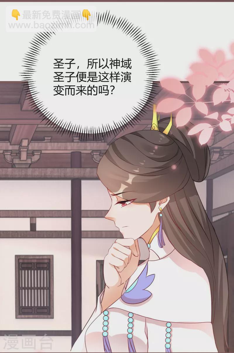 第264话 域外天魔-第239话