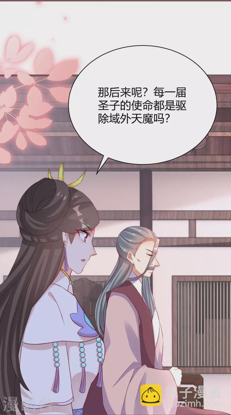 第264话 域外天魔-第239话