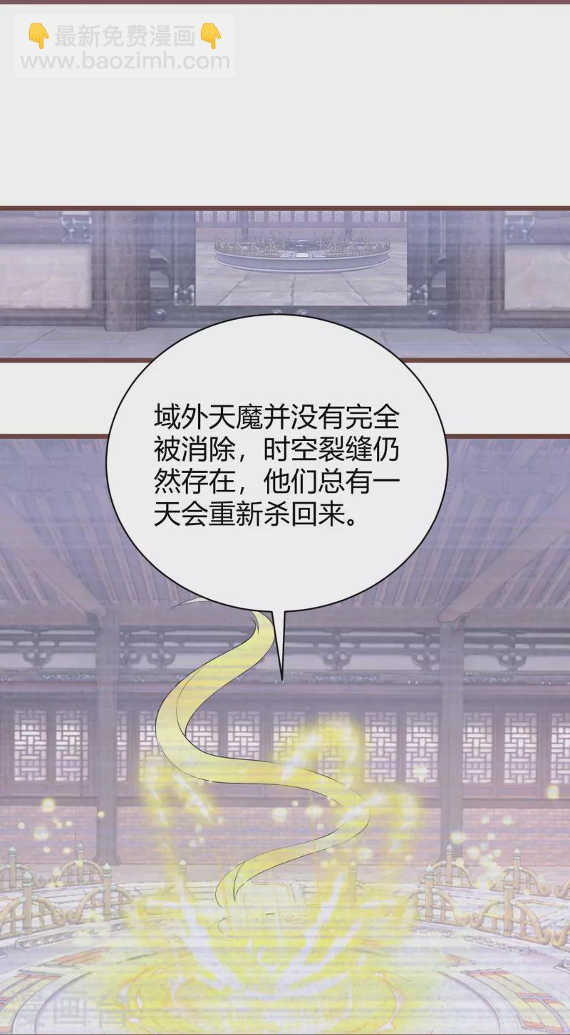 第264话 域外天魔-第239话