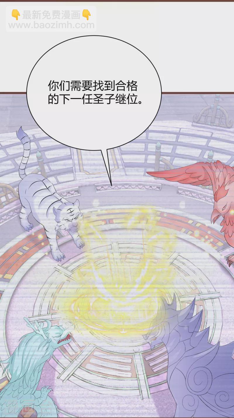 第264话 域外天魔-第239话