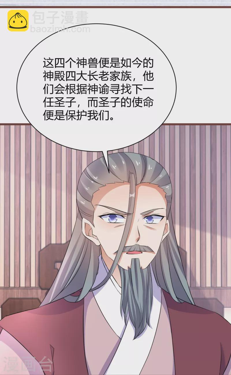 第264话 域外天魔-第239话