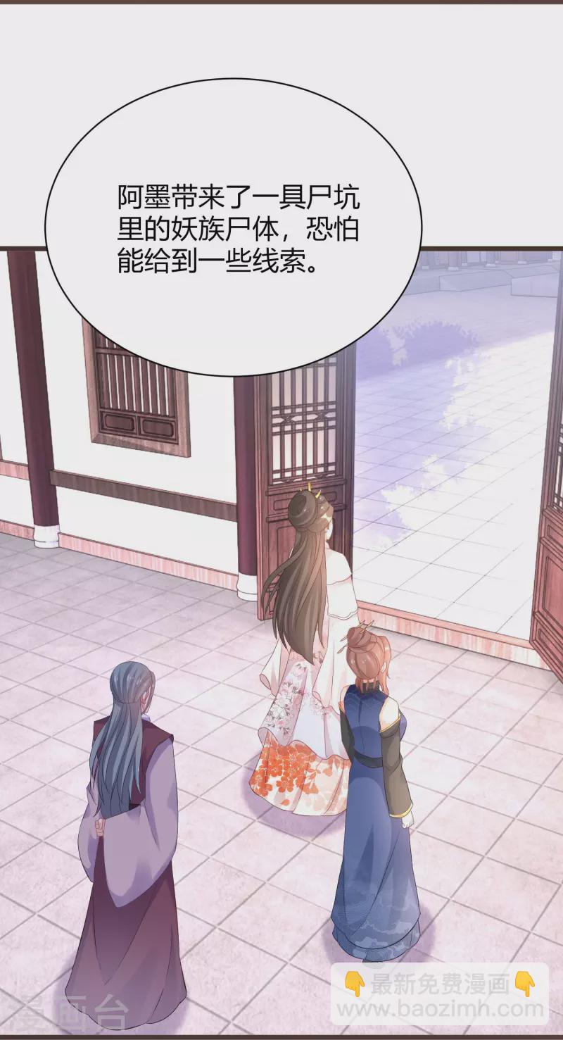 第264话 域外天魔-第239话