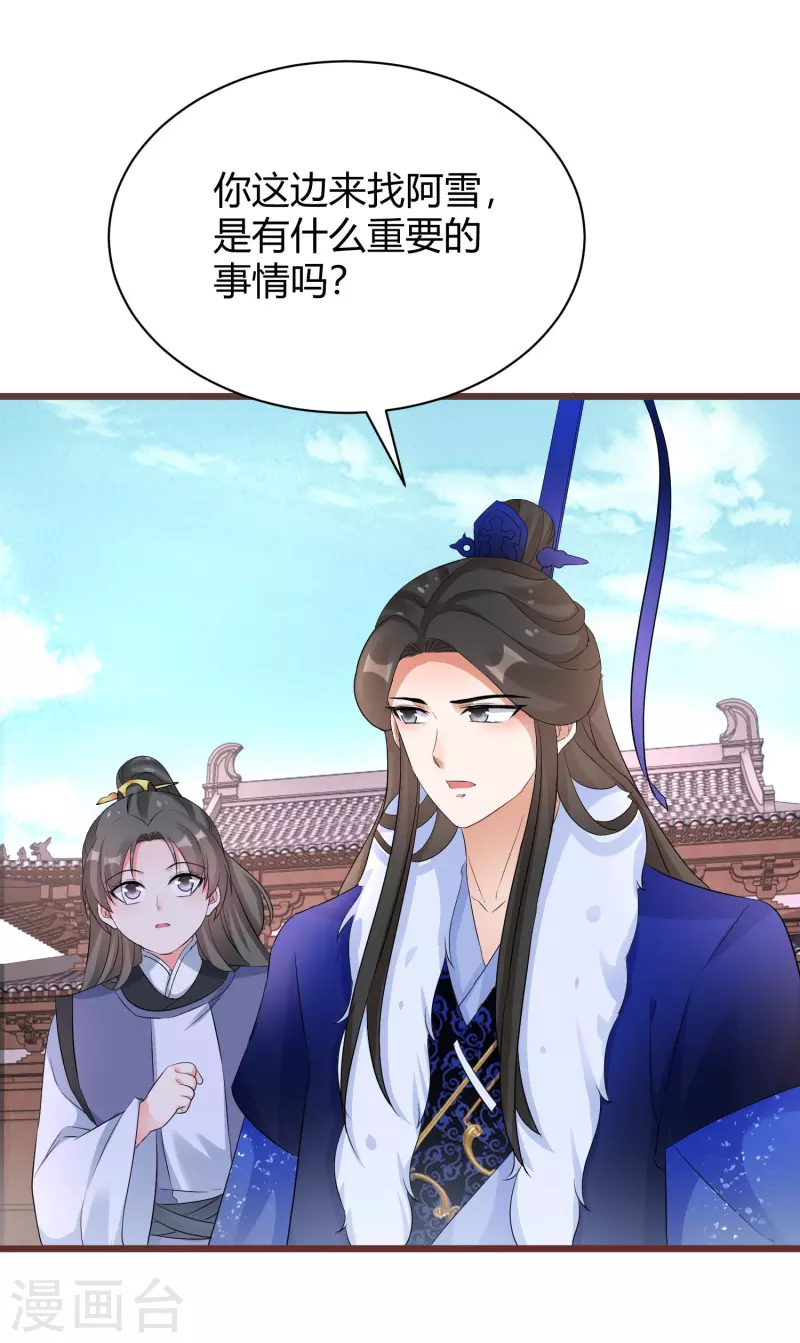 第264话 域外天魔-第239话