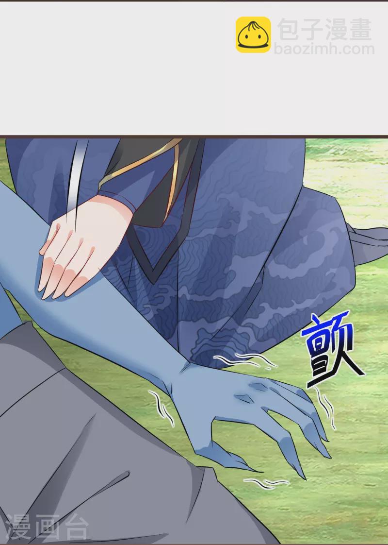 第264话 域外天魔-第239话