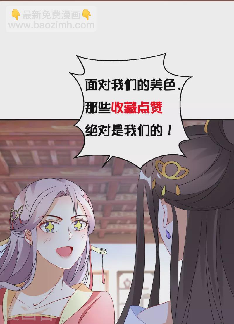 第264话 域外天魔-第239话