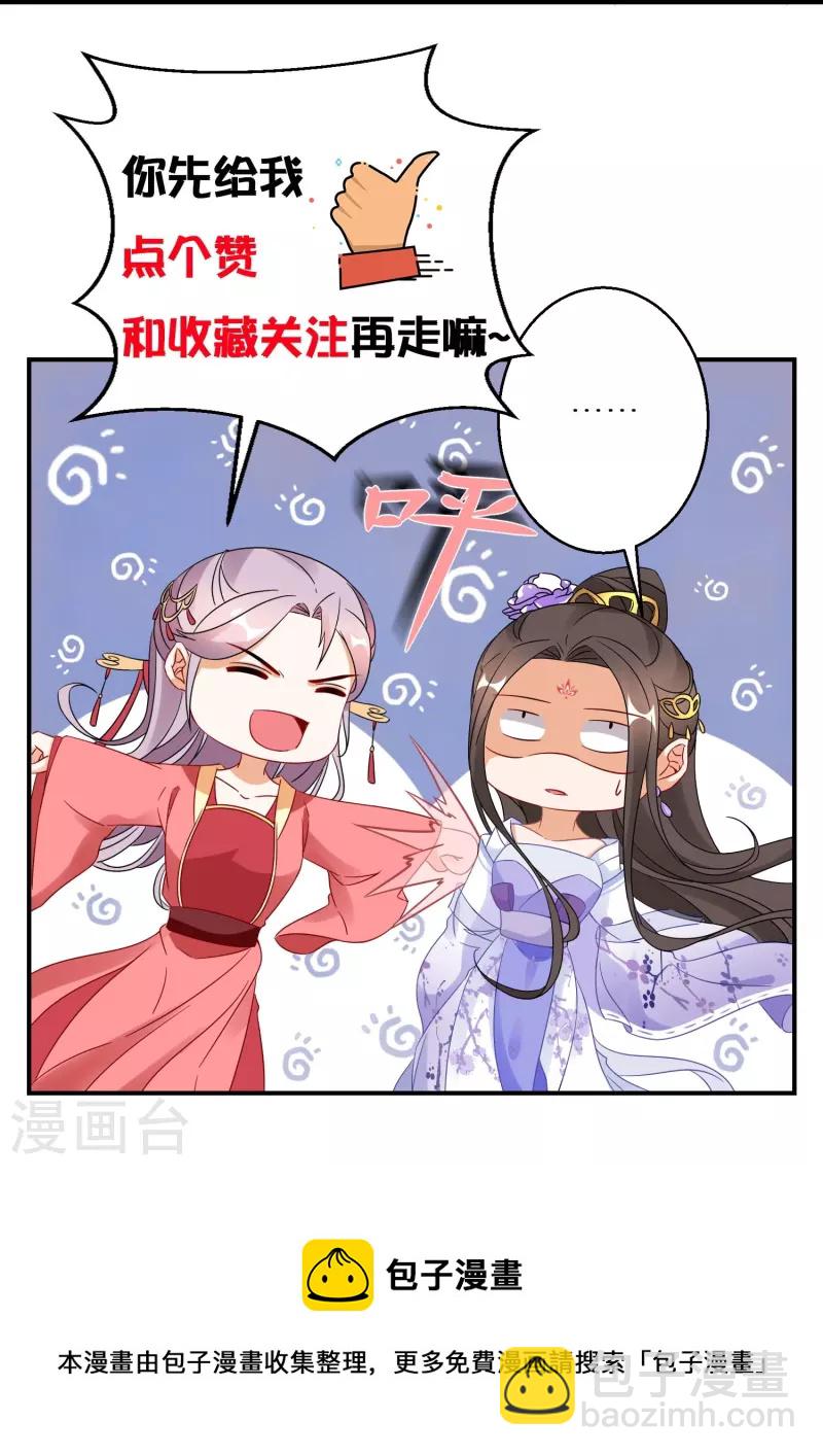 第264话 域外天魔-第239话