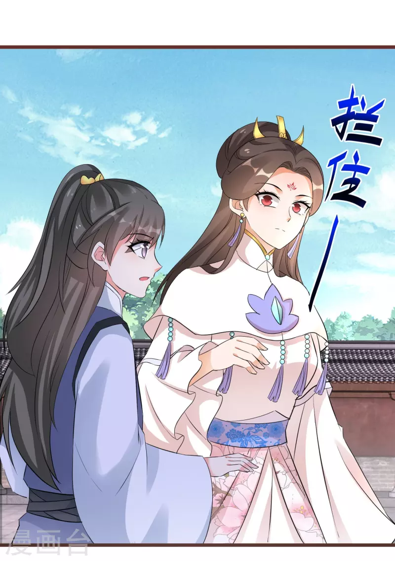 第264话 域外天魔-第239话
