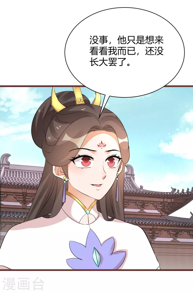 第264话 域外天魔-第239话