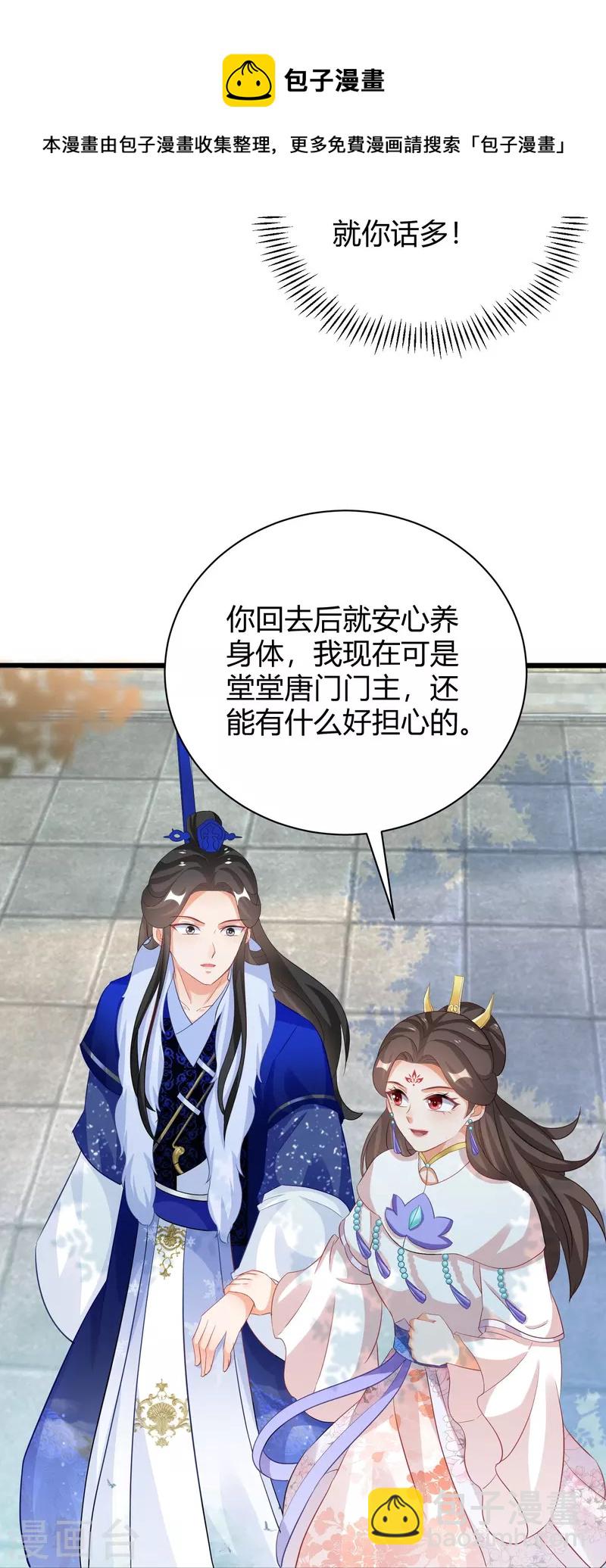 第264话 域外天魔-第239话