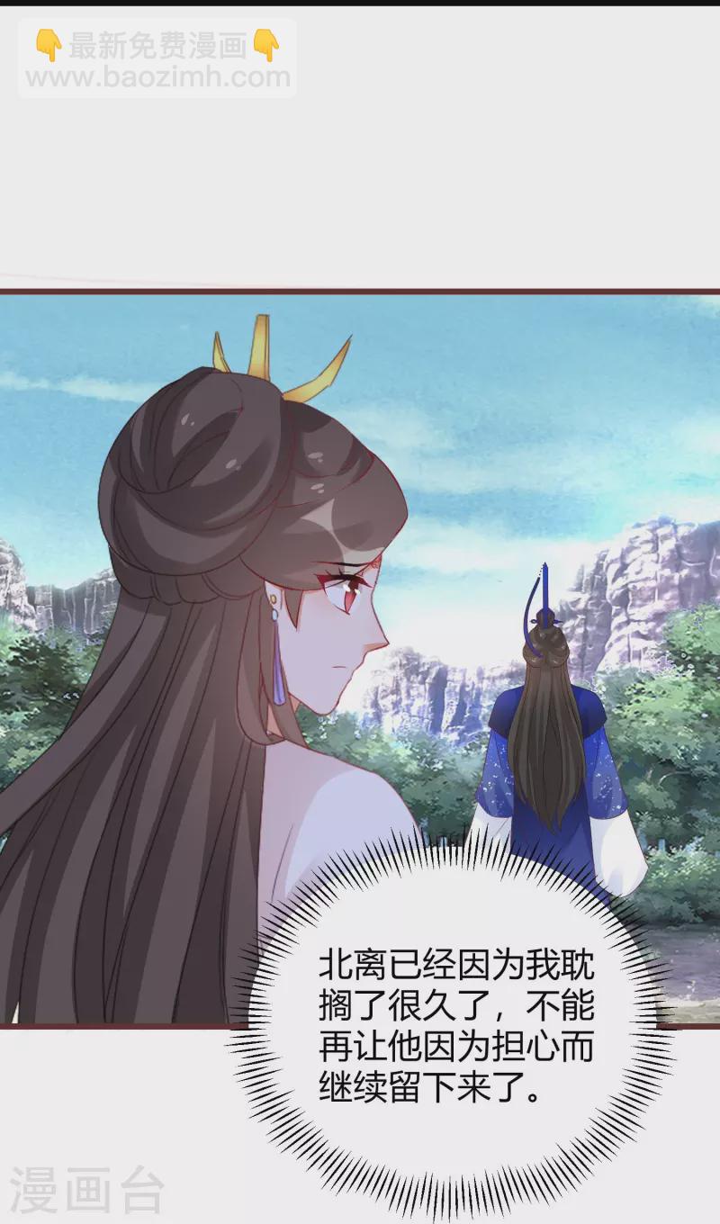第264话 域外天魔-第239话