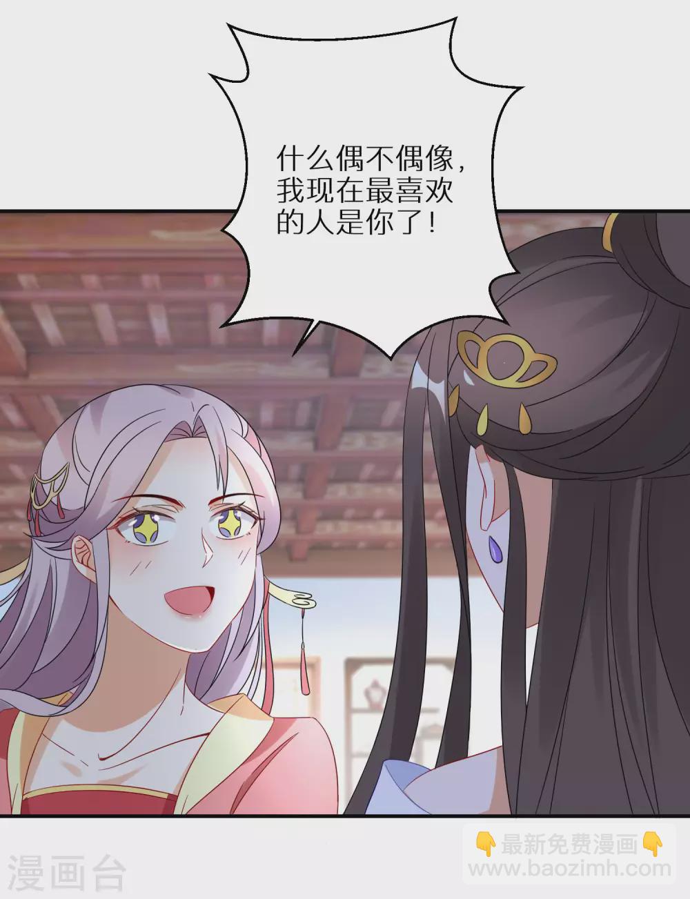 第24话 不可能多的炉鼎-第25话