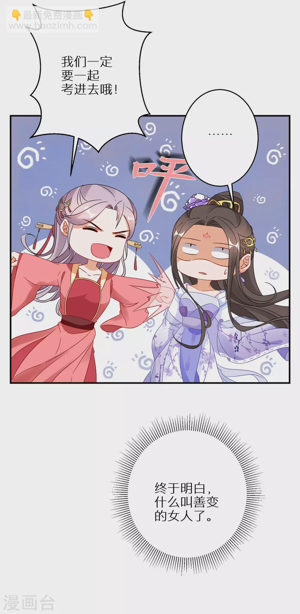 第24话 不可能多的炉鼎-第25话