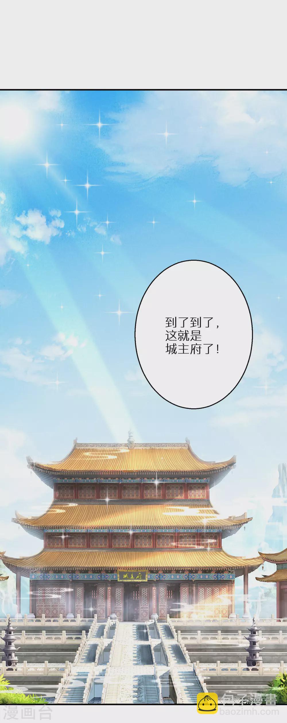 第24话 不可能多的炉鼎-第25话