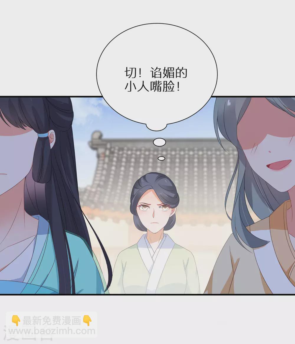 第24话 不可能多的炉鼎-第25话