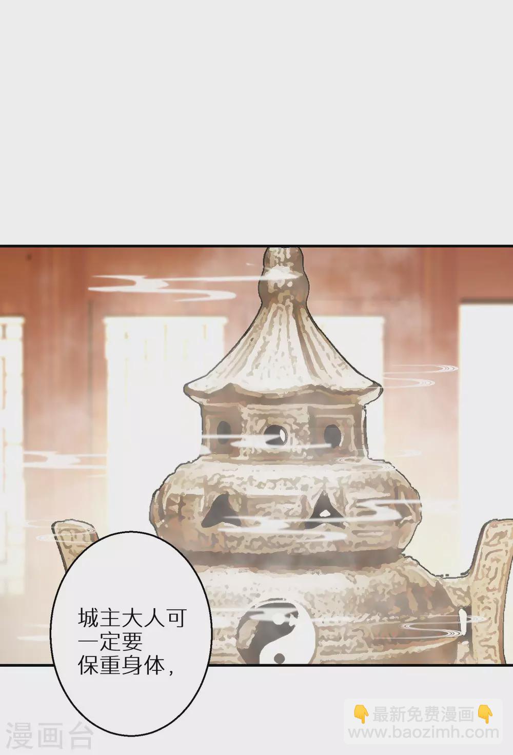 第24话 不可能多的炉鼎-第25话