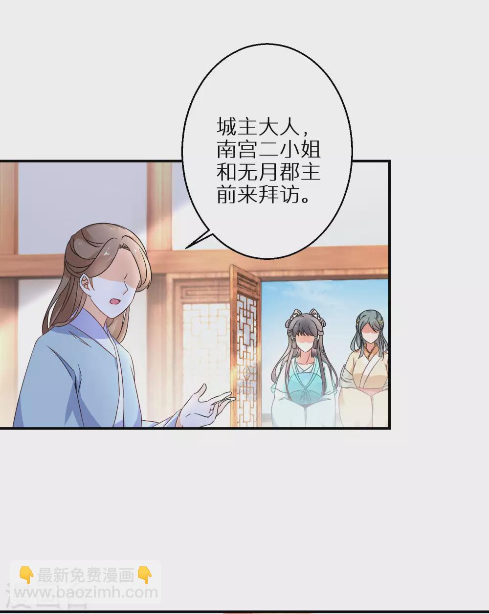 第24话 不可能多的炉鼎-第25话