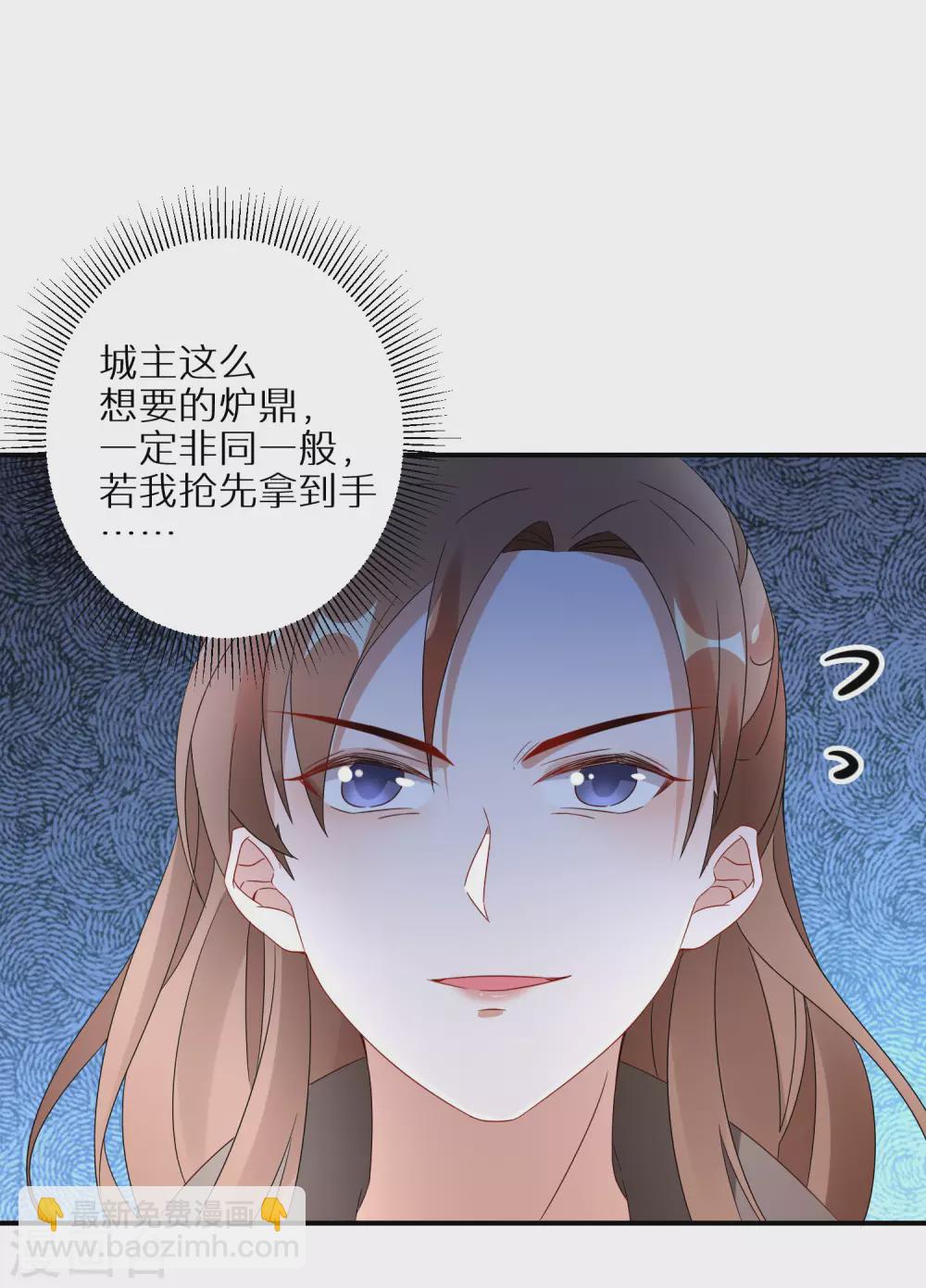 第24话 不可能多的炉鼎-第25话
