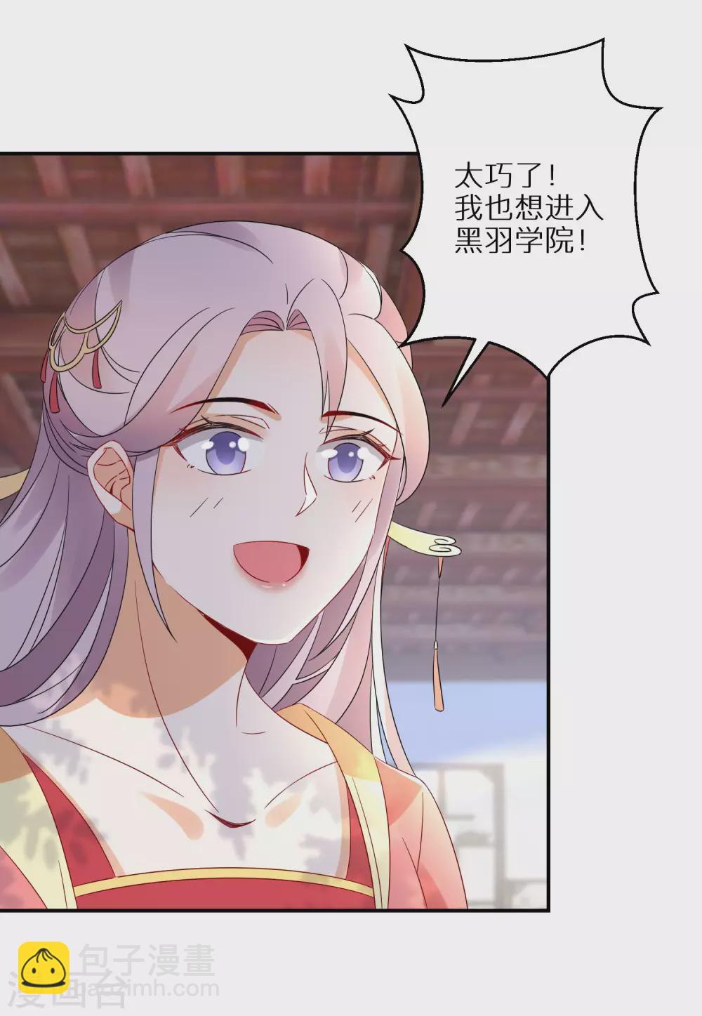 第24话 不可能多的炉鼎-第25话