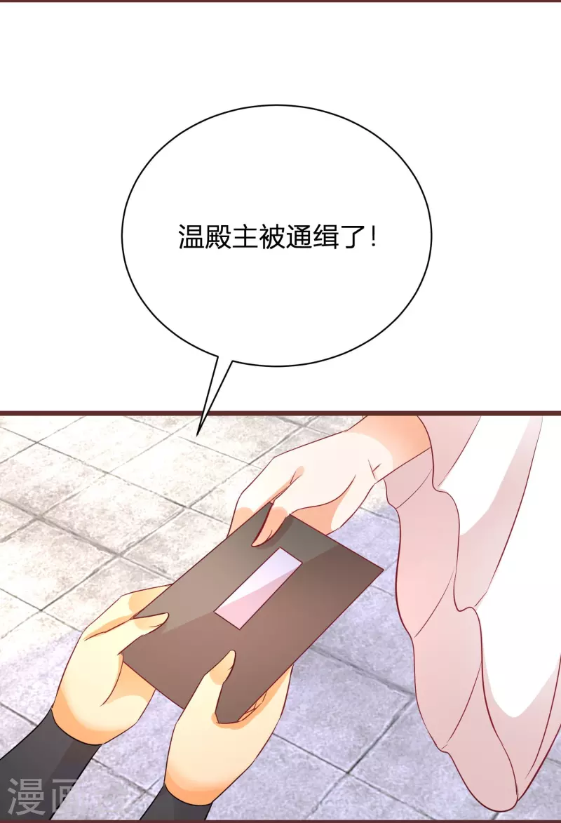 第266话 温琅出事-第241话