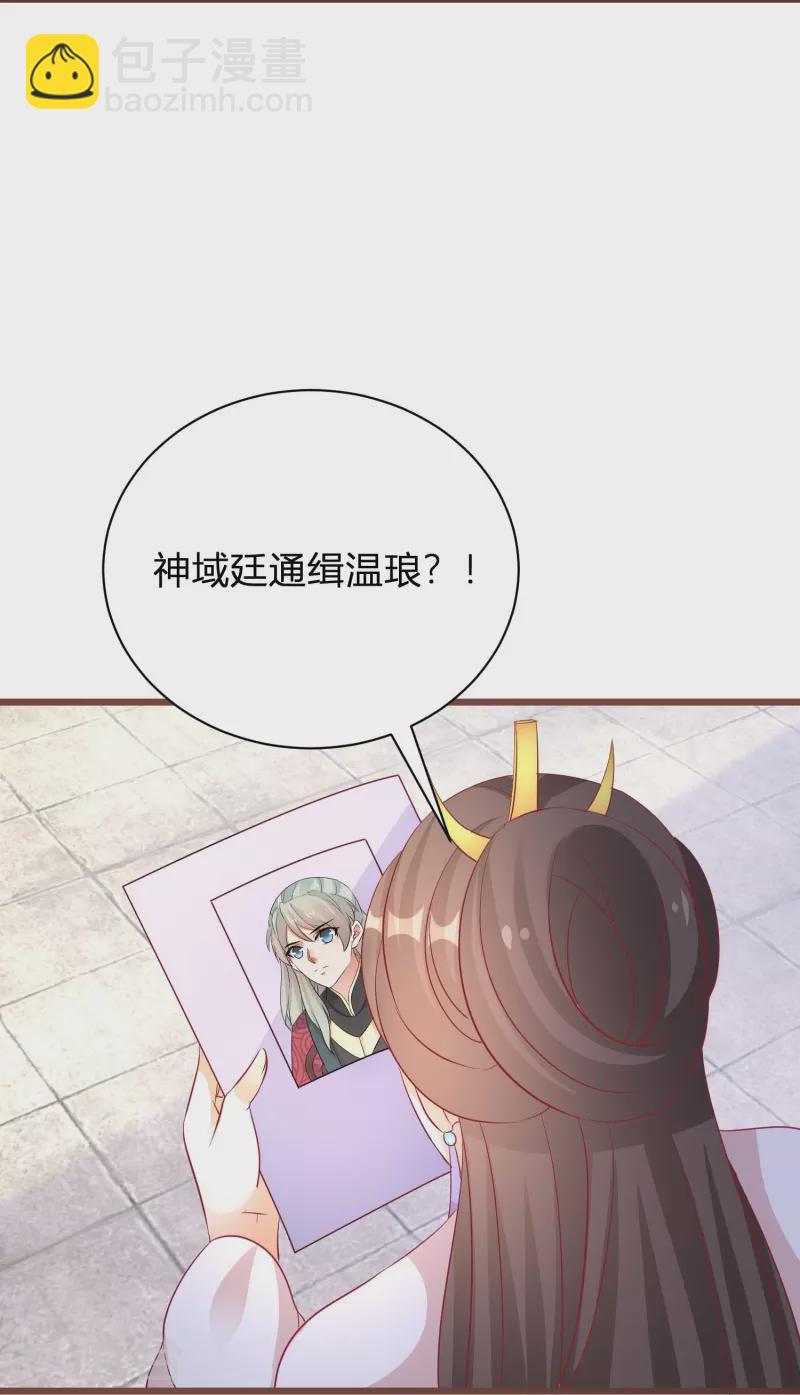 第266话 温琅出事-第241话
