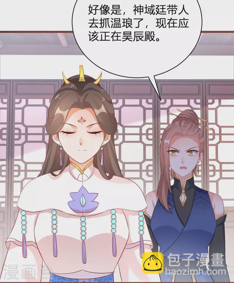 第266话 温琅出事-第241话