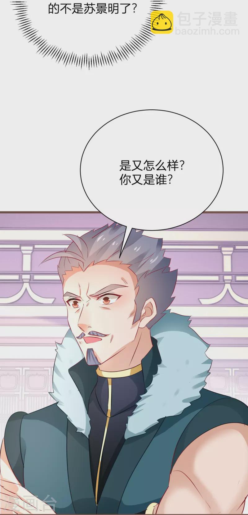 第266话 温琅出事-第241话