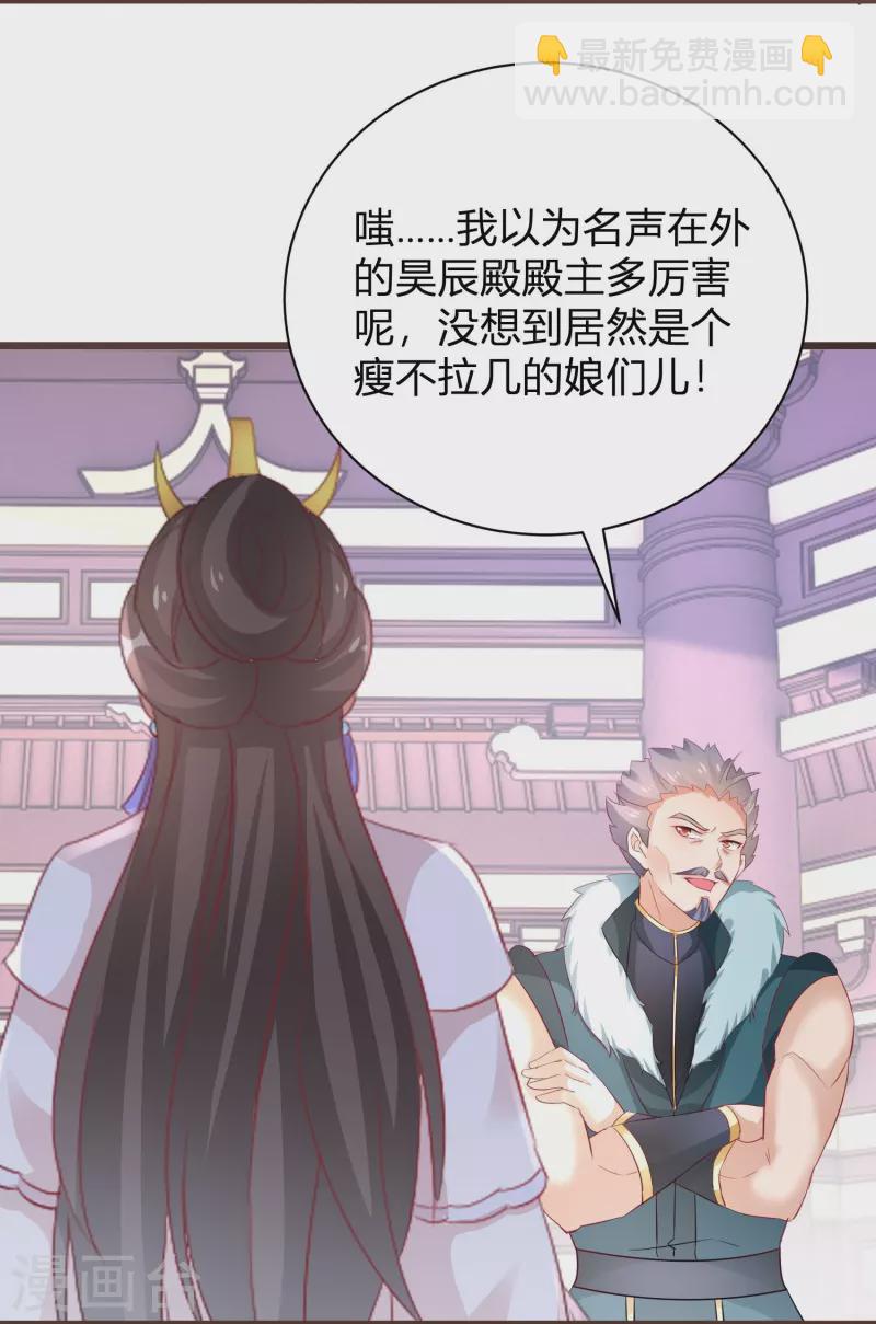 第266话 温琅出事-第241话