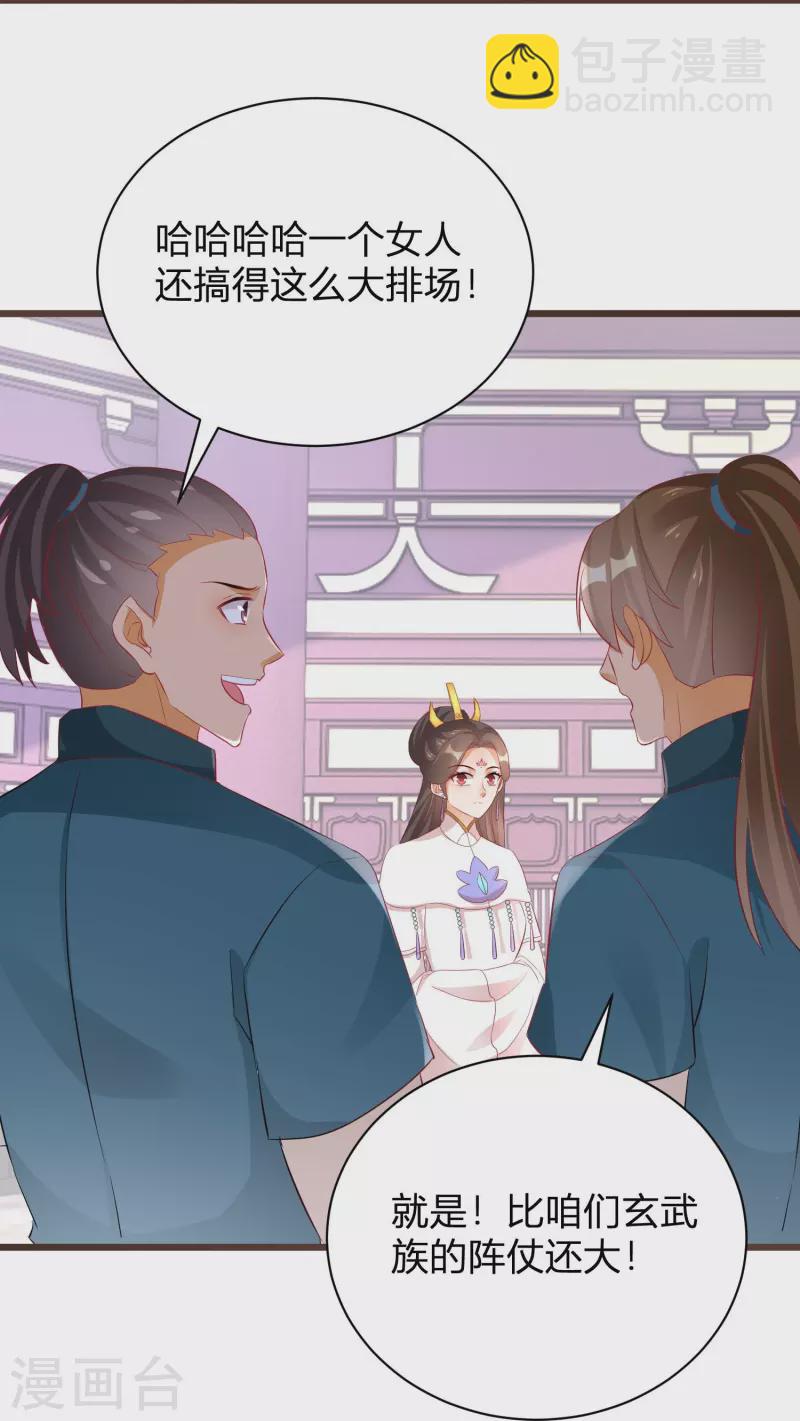 第266话 温琅出事-第241话