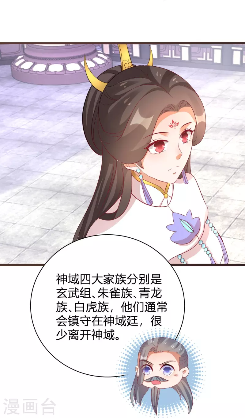 第266话 温琅出事-第241话