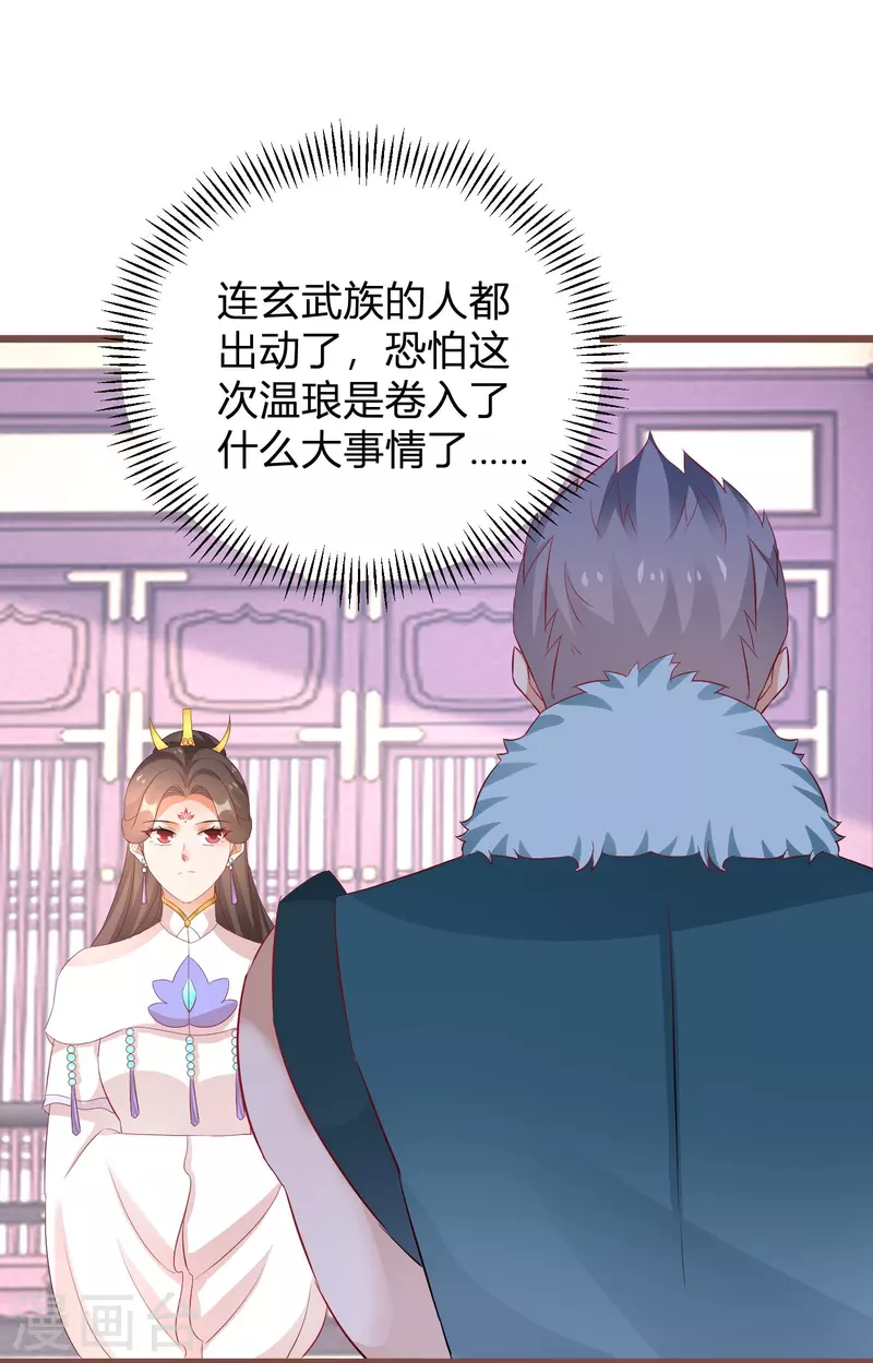 第266话 温琅出事-第241话