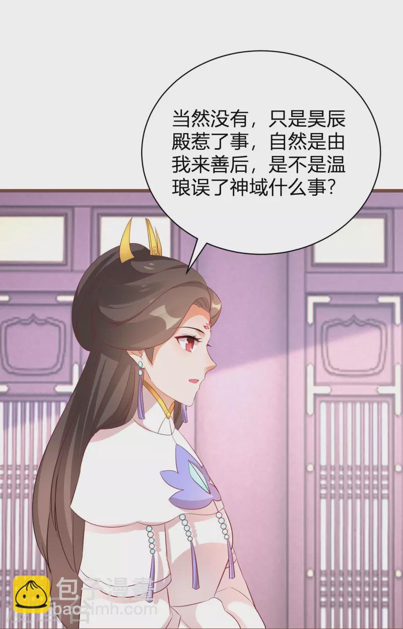 第266话 温琅出事-第241话