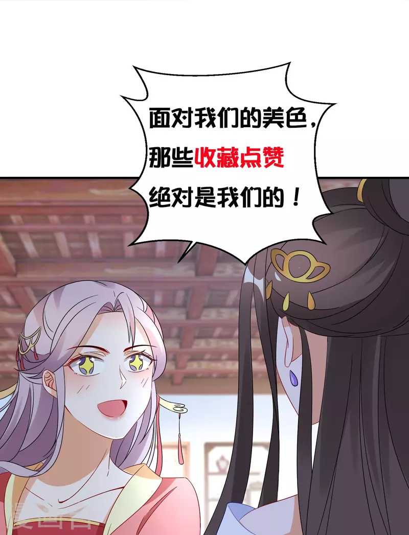 第266话 温琅出事-第241话