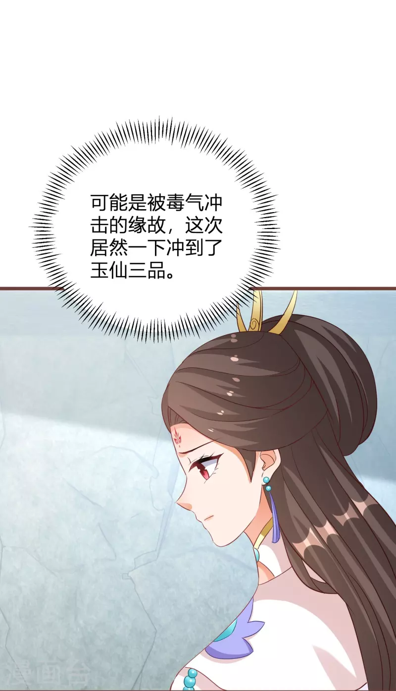 第266话 温琅出事-第241话
