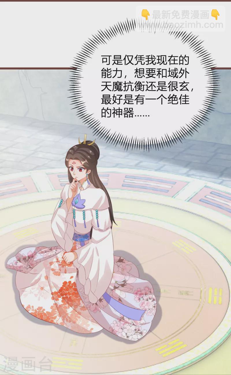第266话 温琅出事-第241话