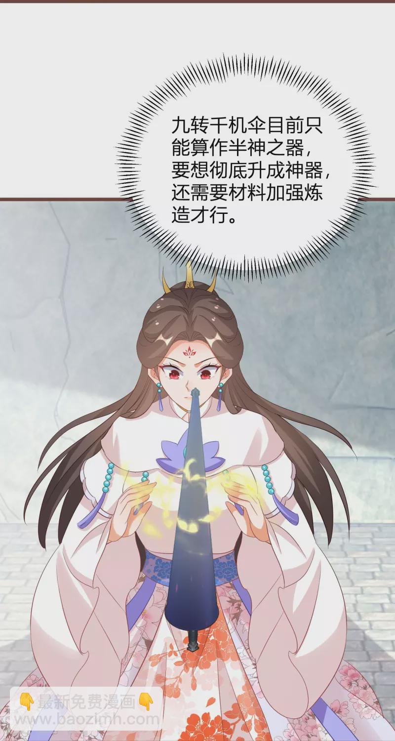 第266话 温琅出事-第241话