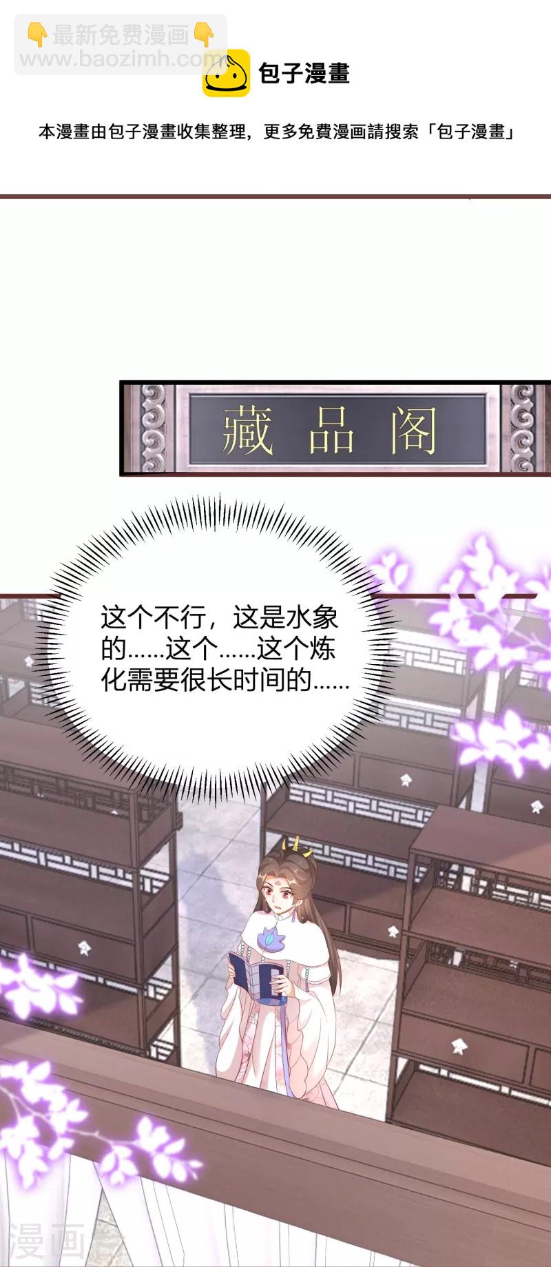 第266话 温琅出事-第241话