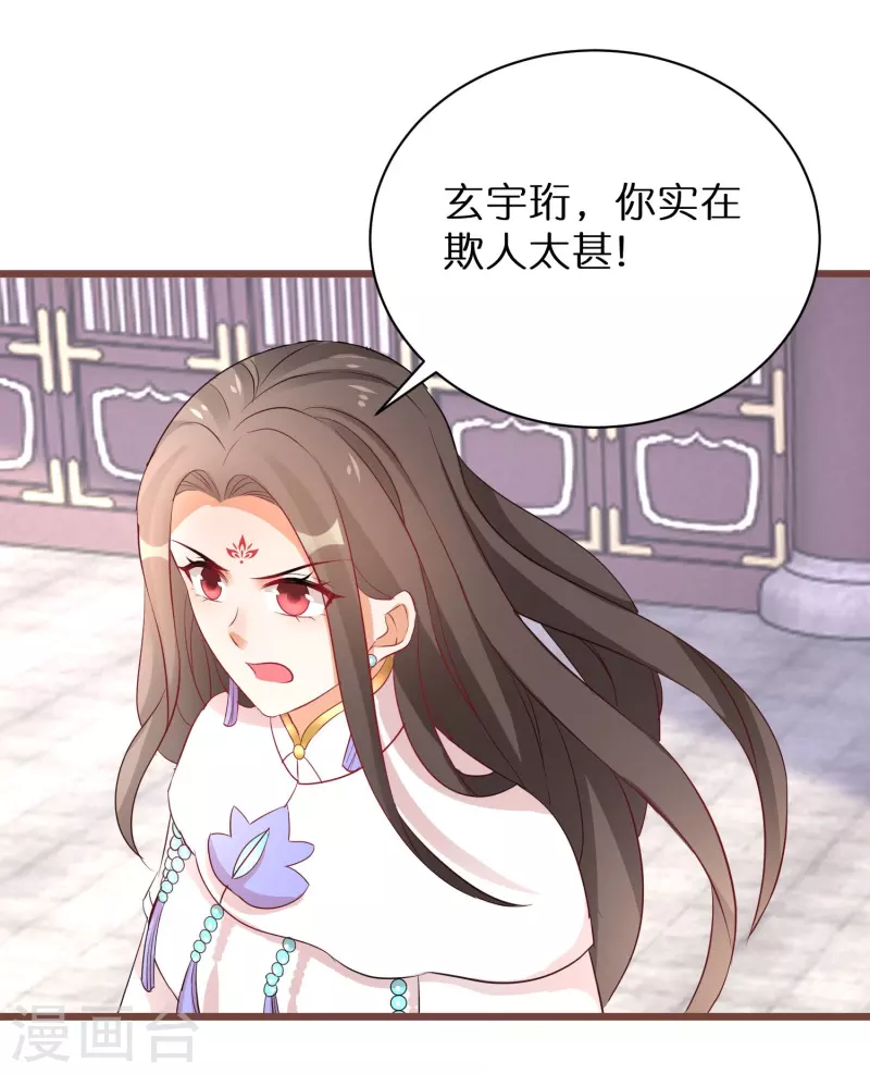 第268话 玄家少主-第243话