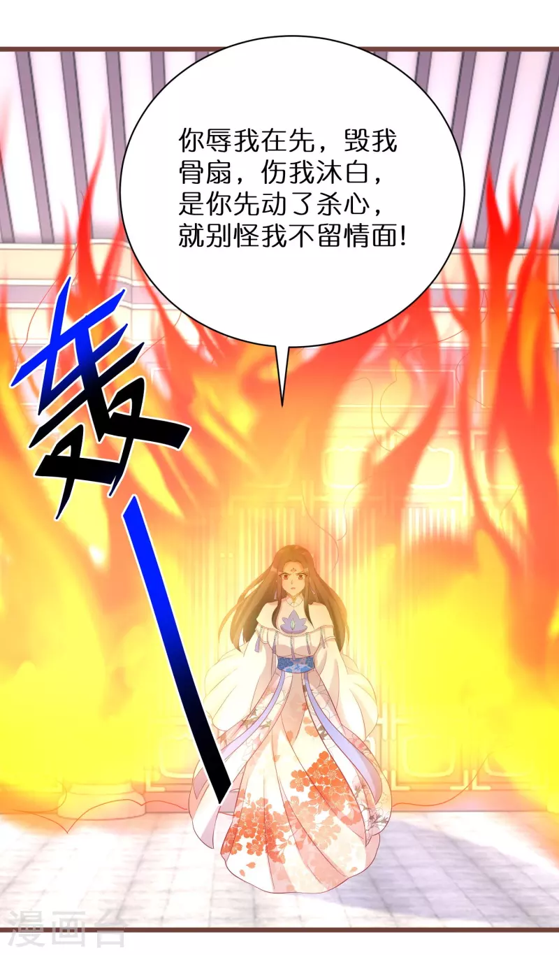 第268话 玄家少主-第243话
