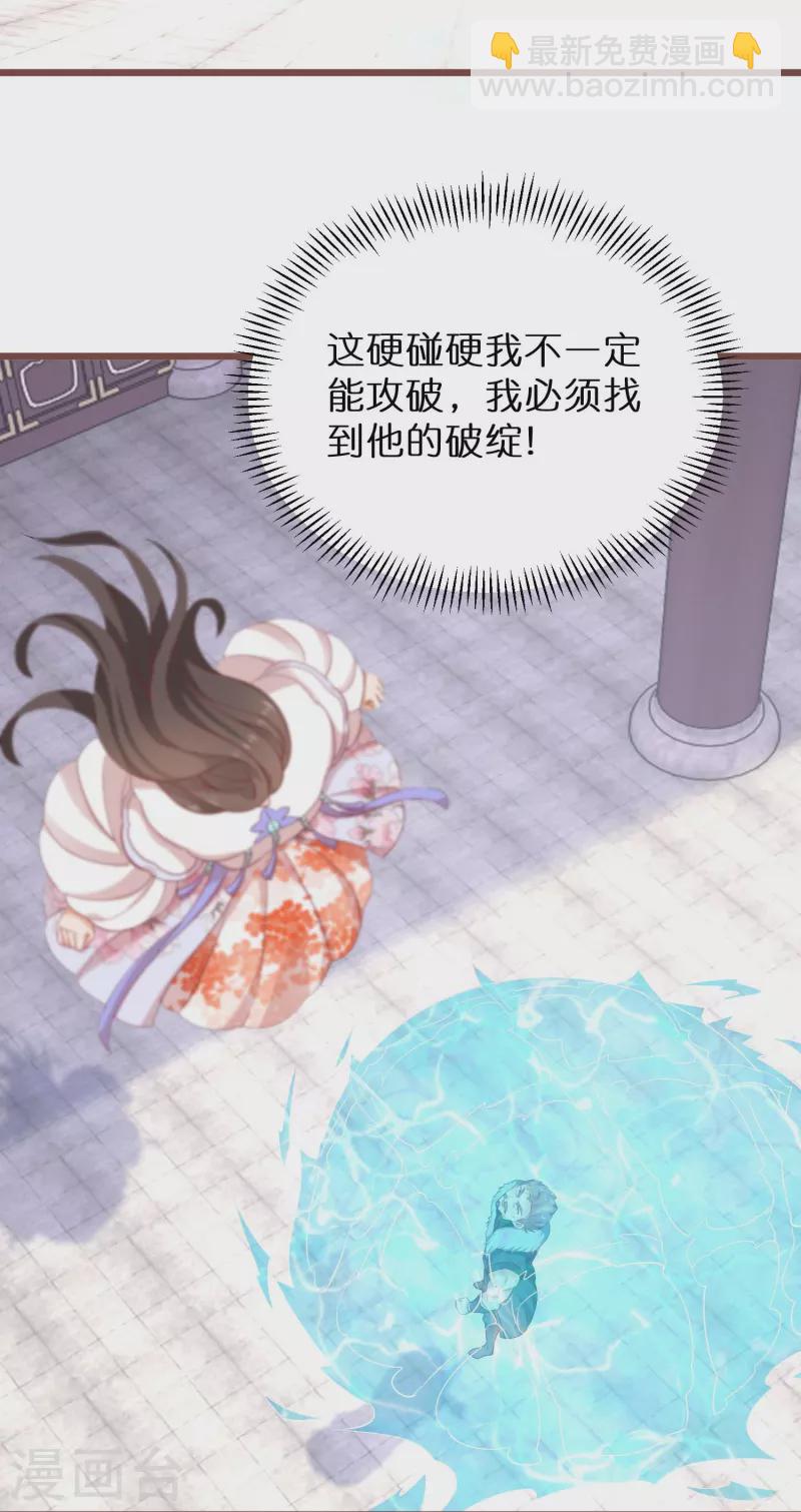 第268话 玄家少主-第243话