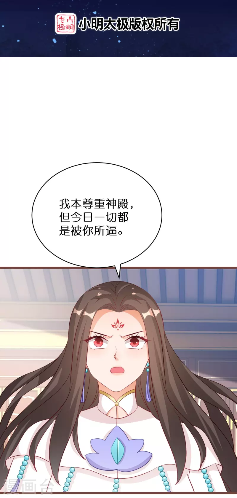第268话 玄家少主-第243话
