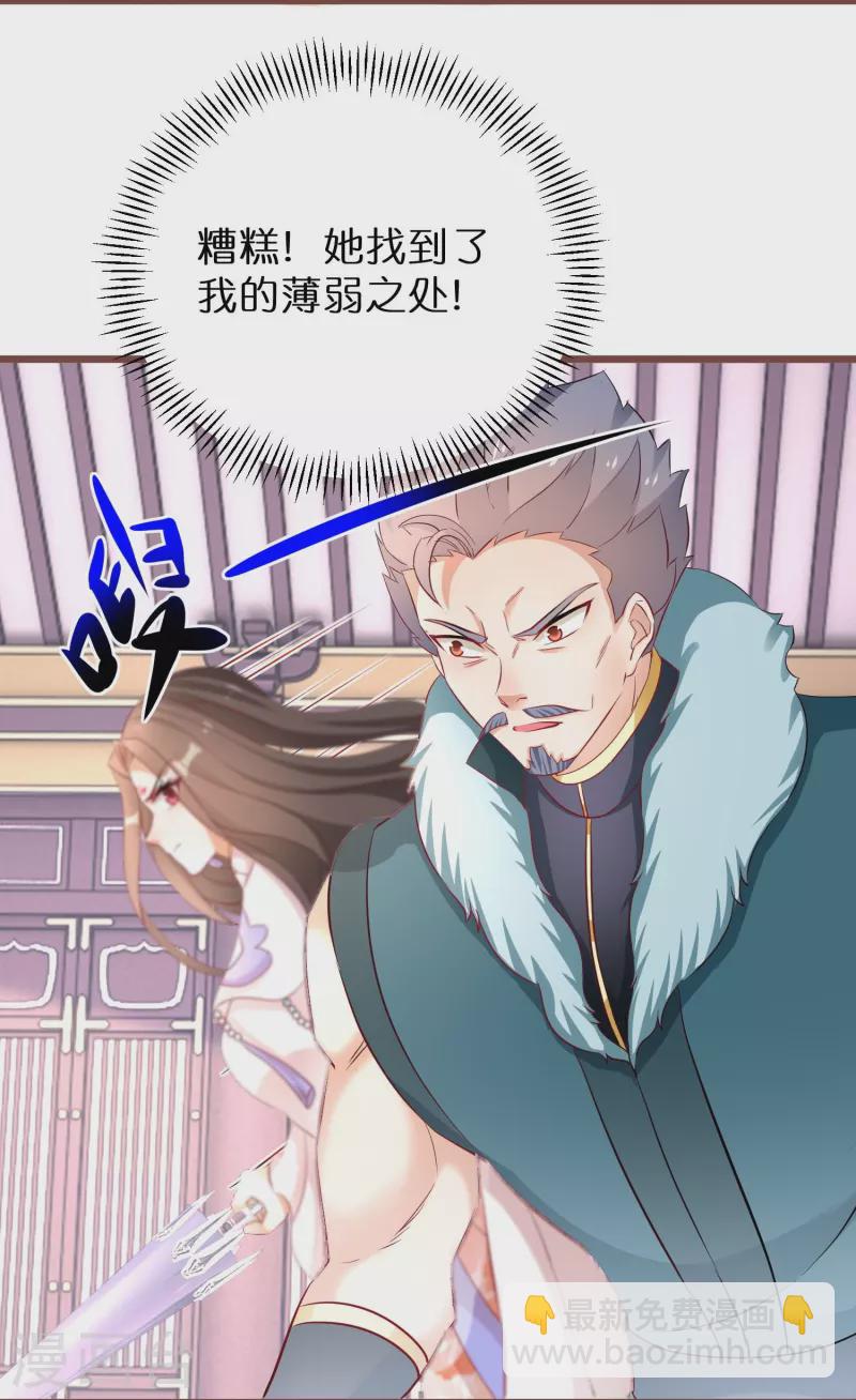 第268话 玄家少主-第243话