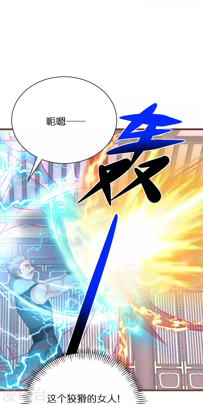 第268话 玄家少主-第243话