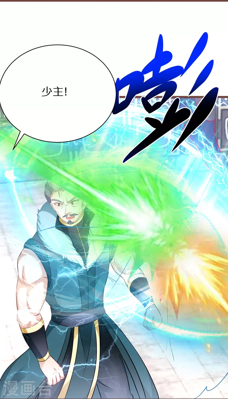 第268话 玄家少主-第243话