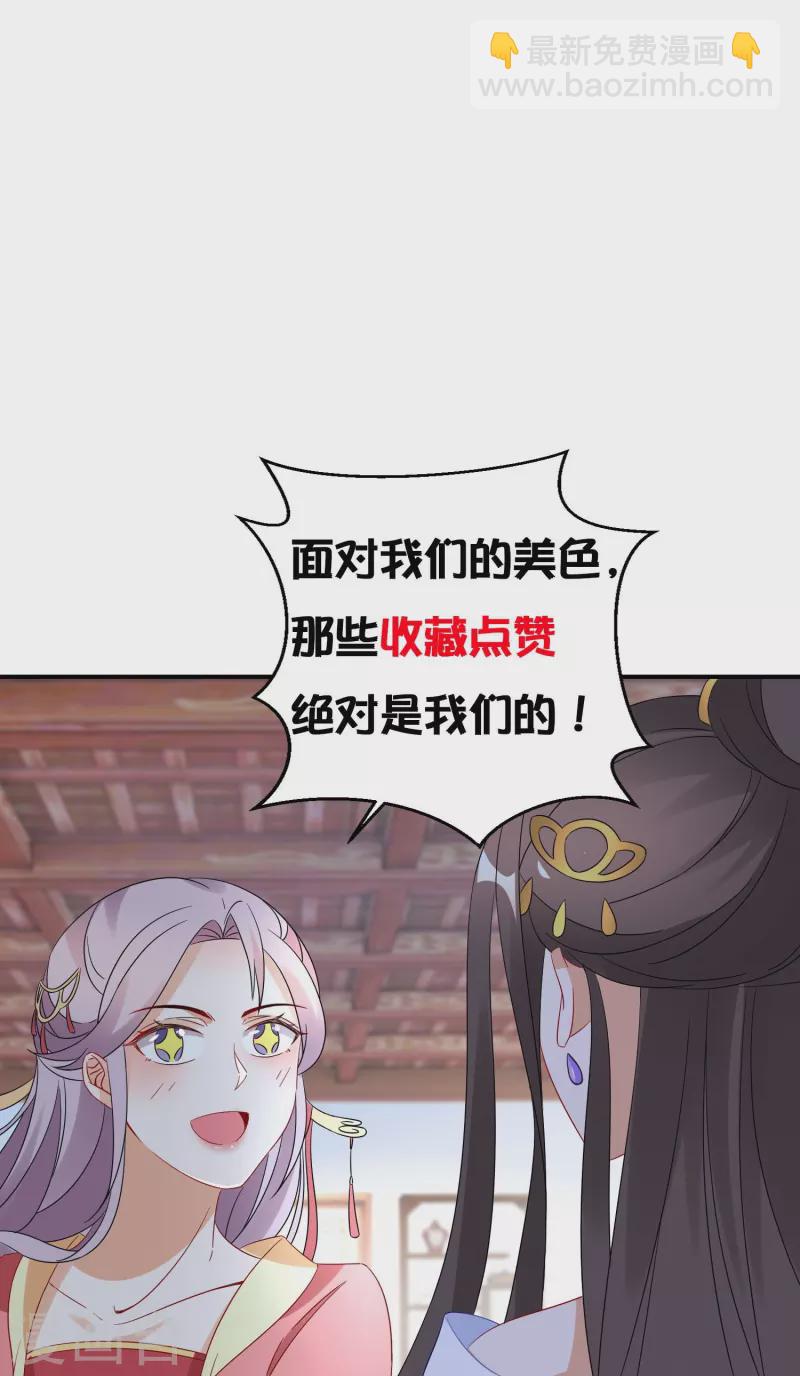第268话 玄家少主-第243话