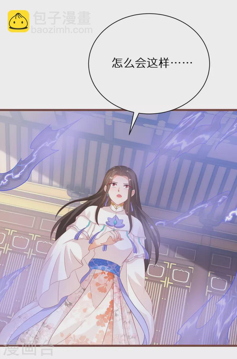 第268话 玄家少主-第243话
