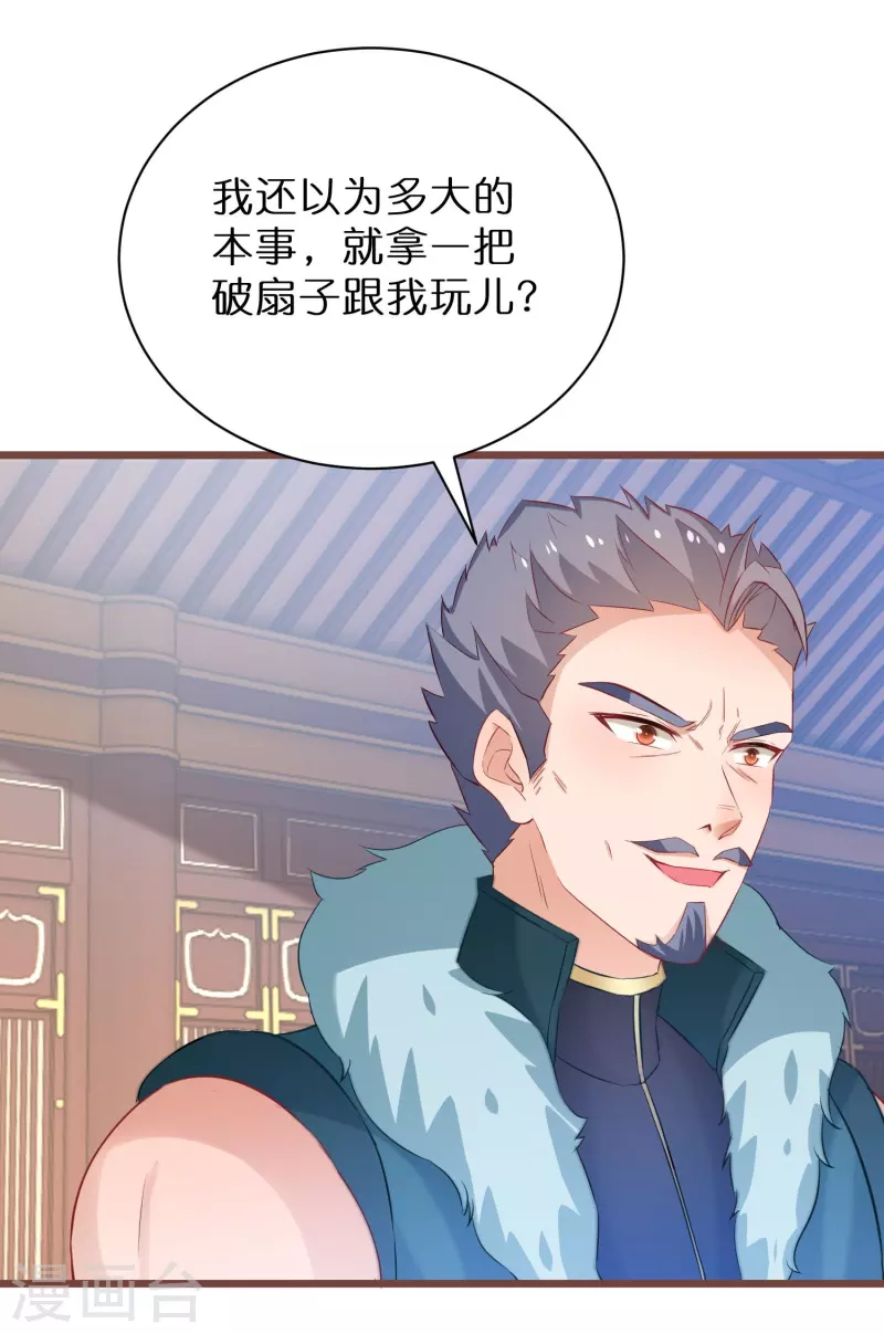 第268话 玄家少主-第243话