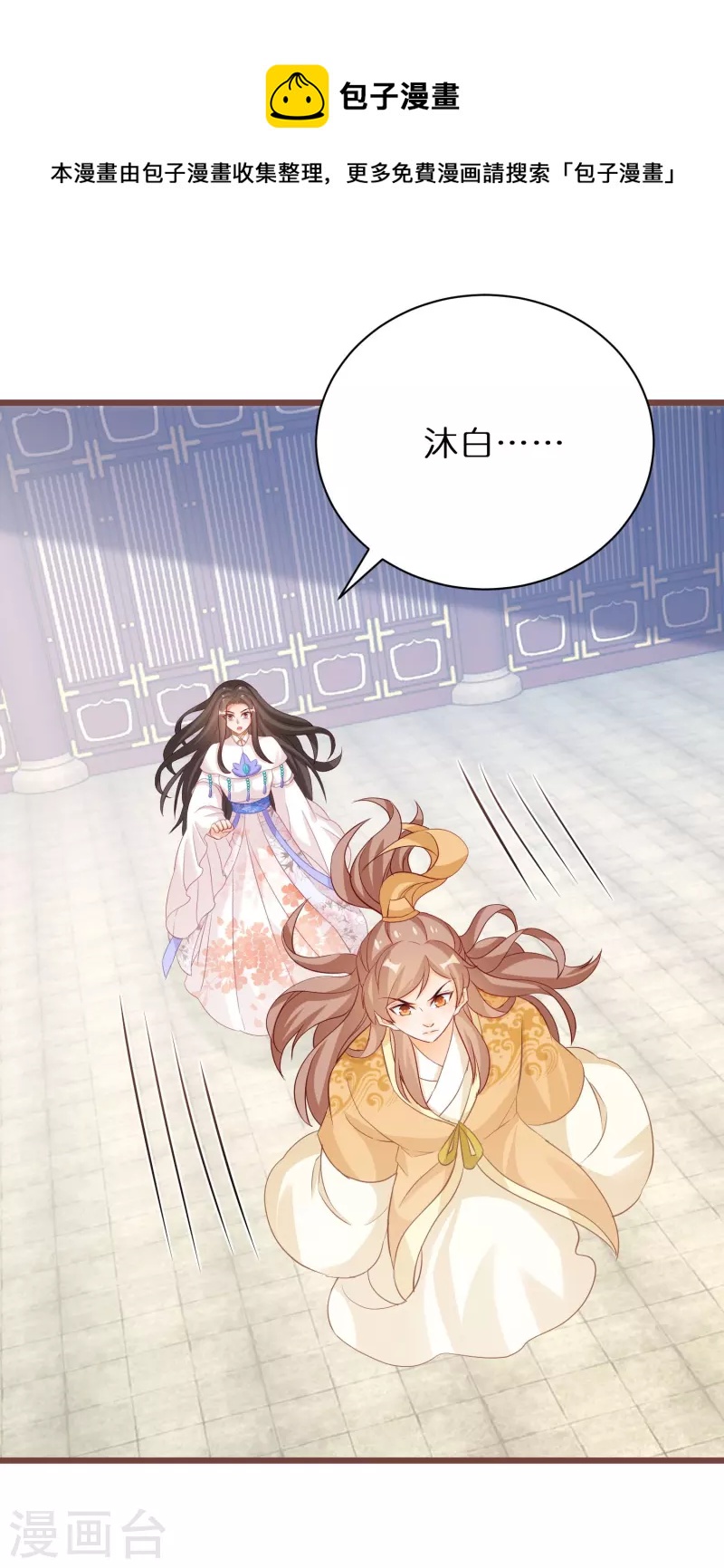 第268话 玄家少主-第243话