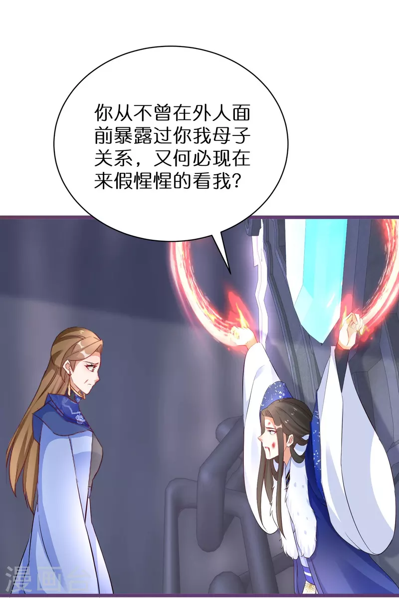 第270话 母子恩怨-第245话